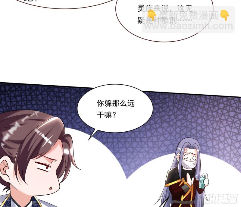第142话 觉醒的公主8