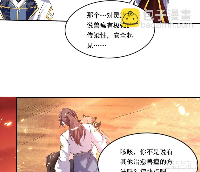 第142话 觉醒的公主9