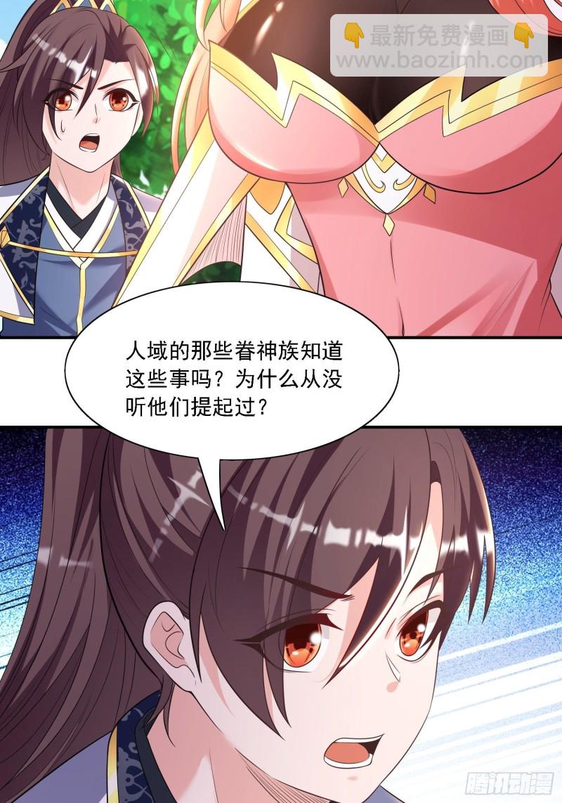 第143话 初礼献给主人10