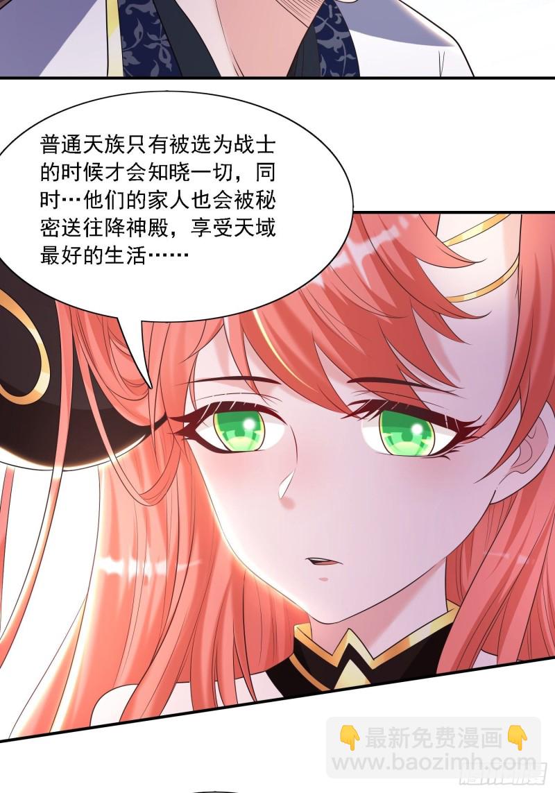 第143话 初礼献给主人11