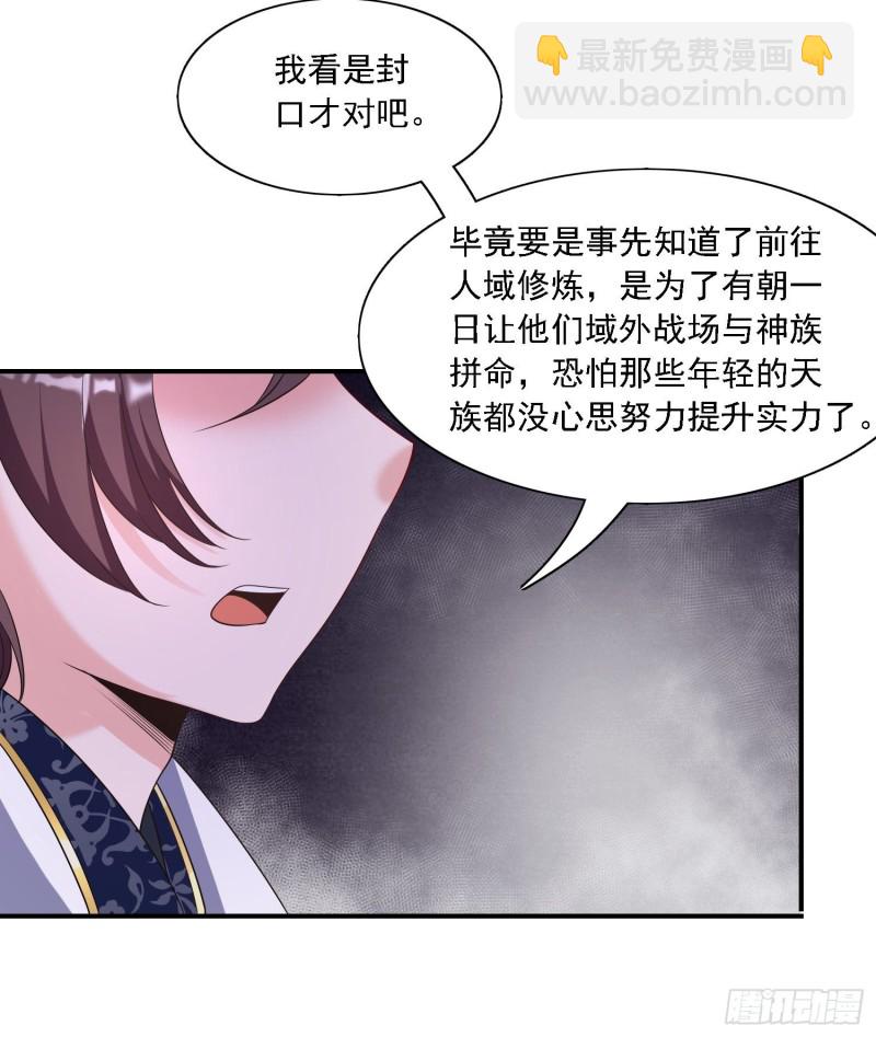 第143话 初礼献给主人12