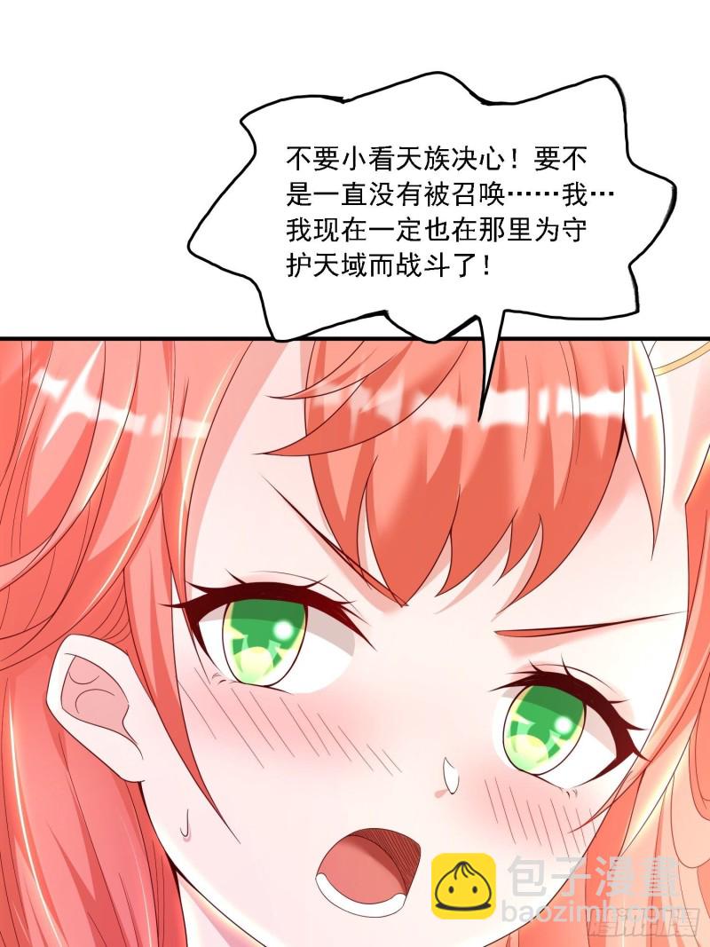 第143话 初礼献给主人13