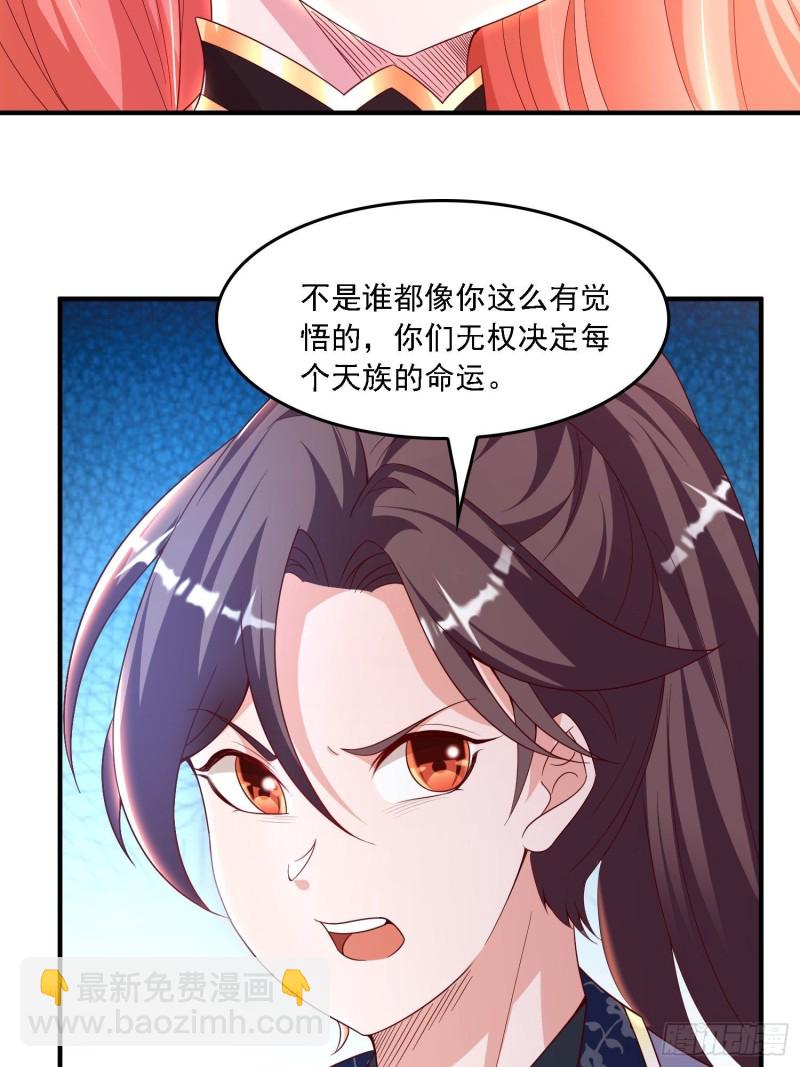 第143话 初礼献给主人14