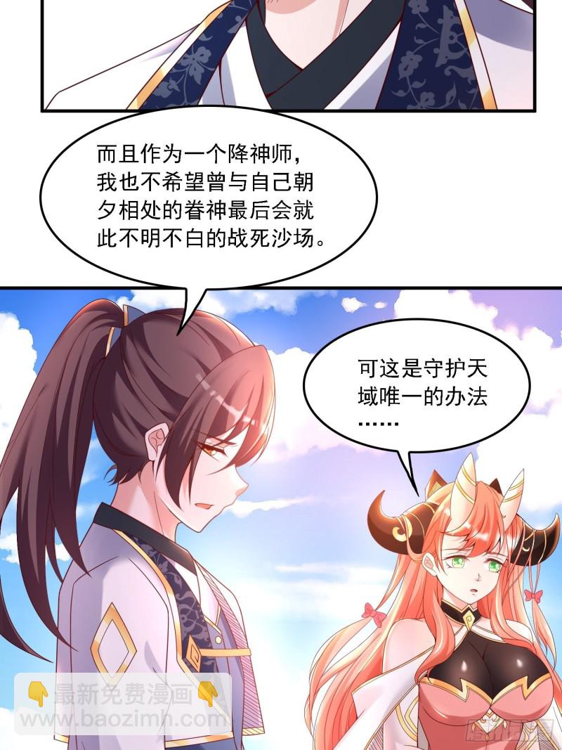 第143话 初礼献给主人15