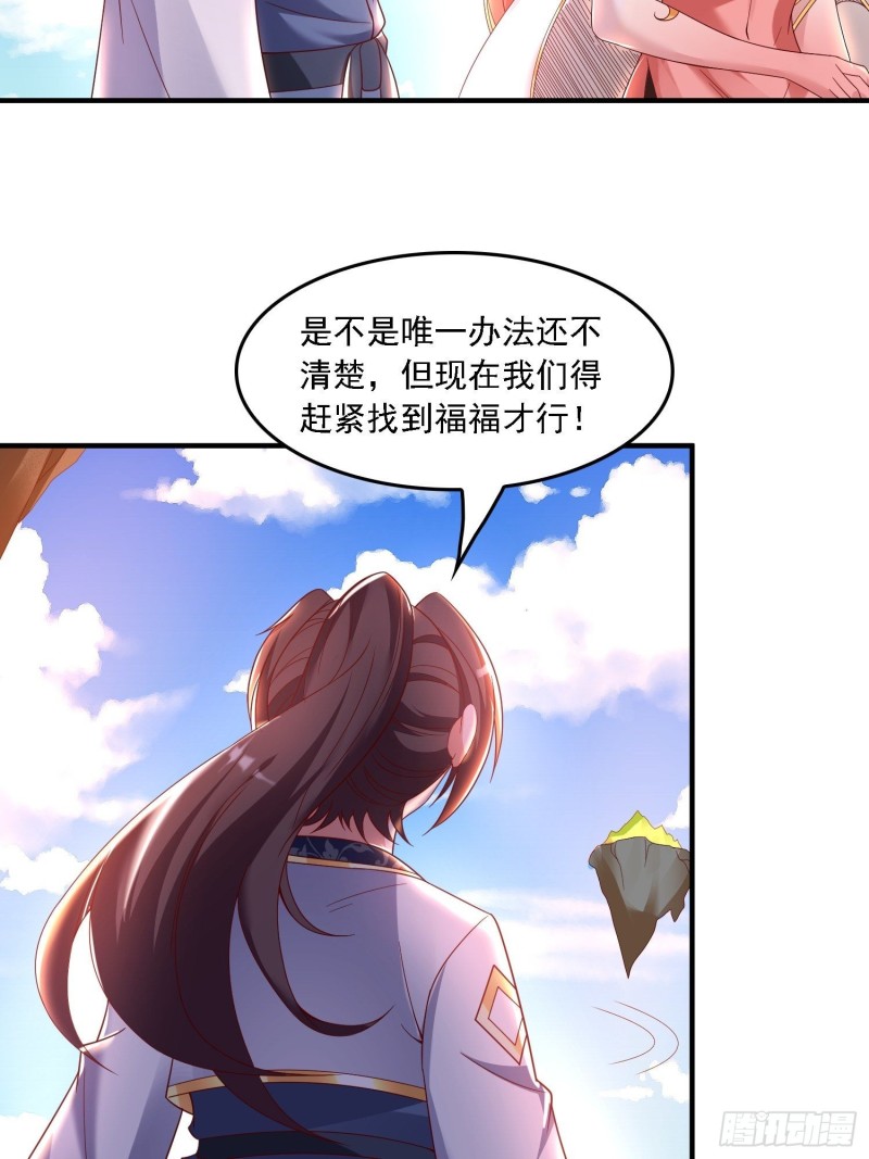 第143话 初礼献给主人16
