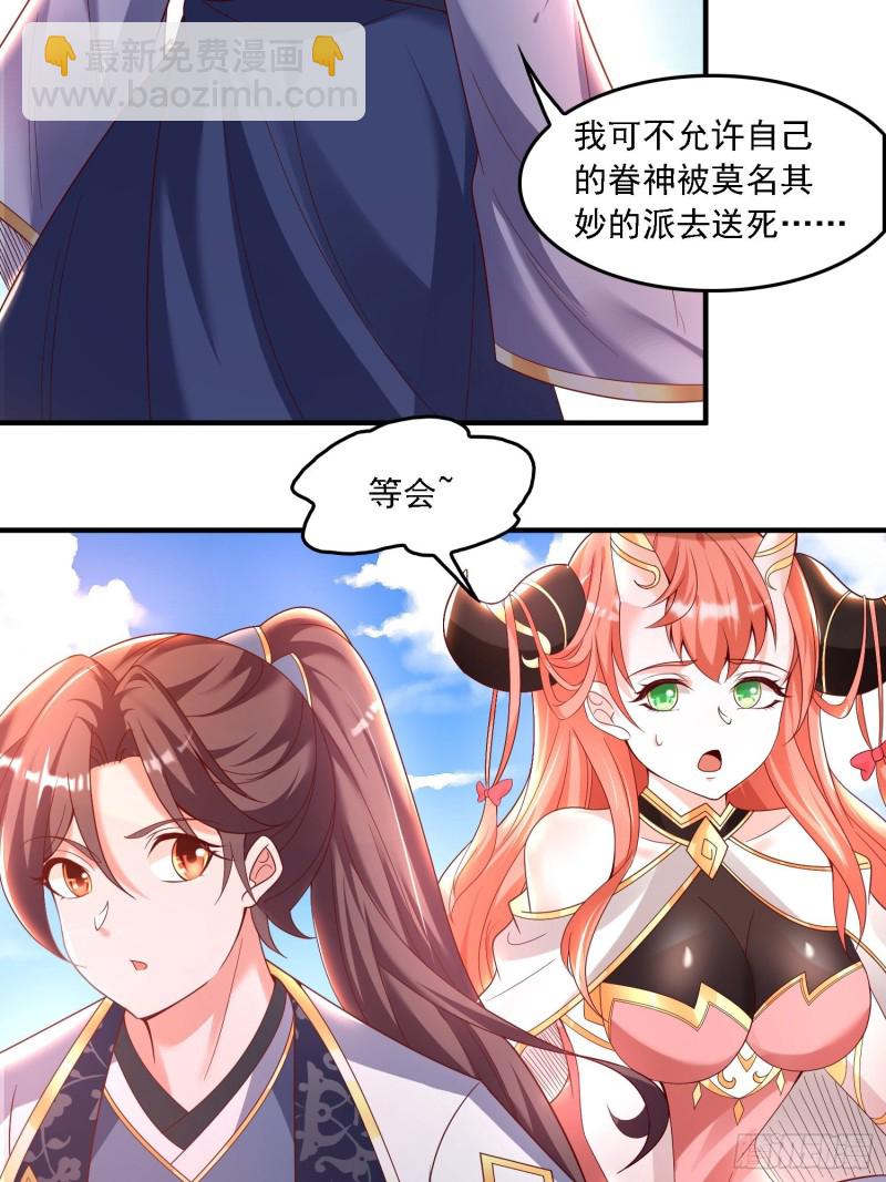 第143话 初礼献给主人17