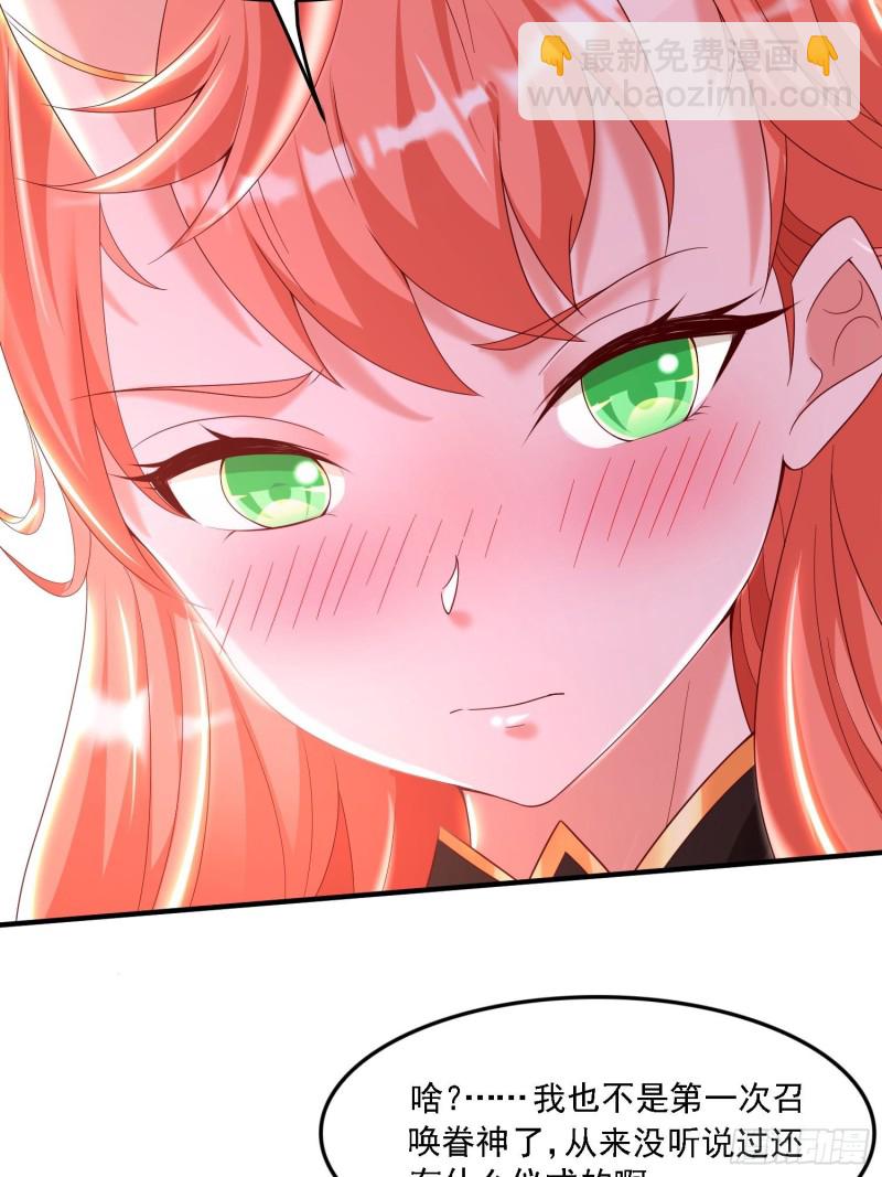 第143话 初礼献给主人19