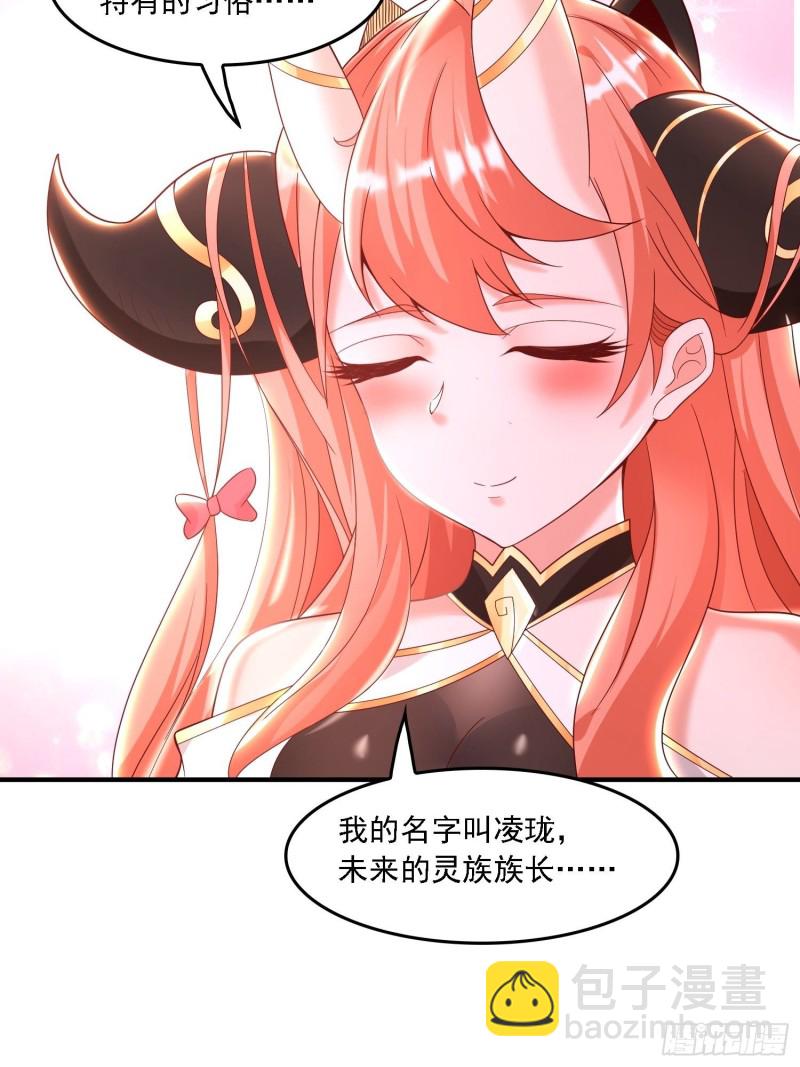 第143话 初礼献给主人21