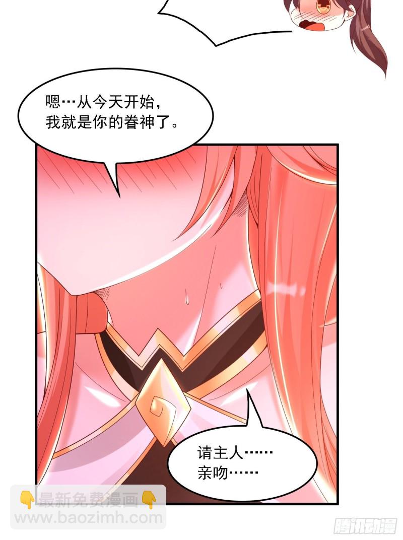 第143话 初礼献给主人23