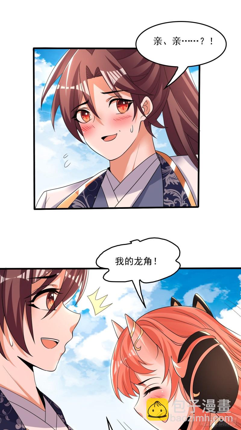第143话 初礼献给主人24