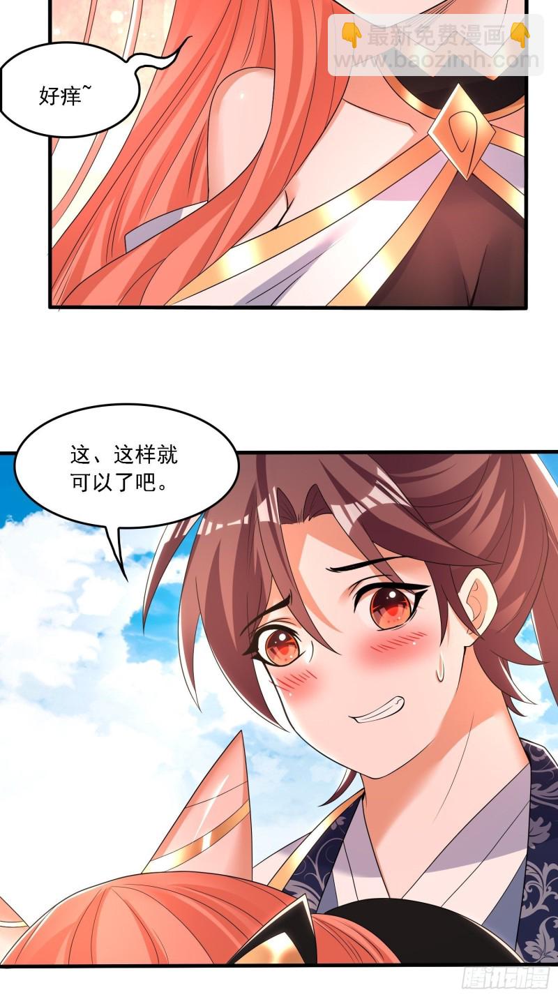 第143话 初礼献给主人26