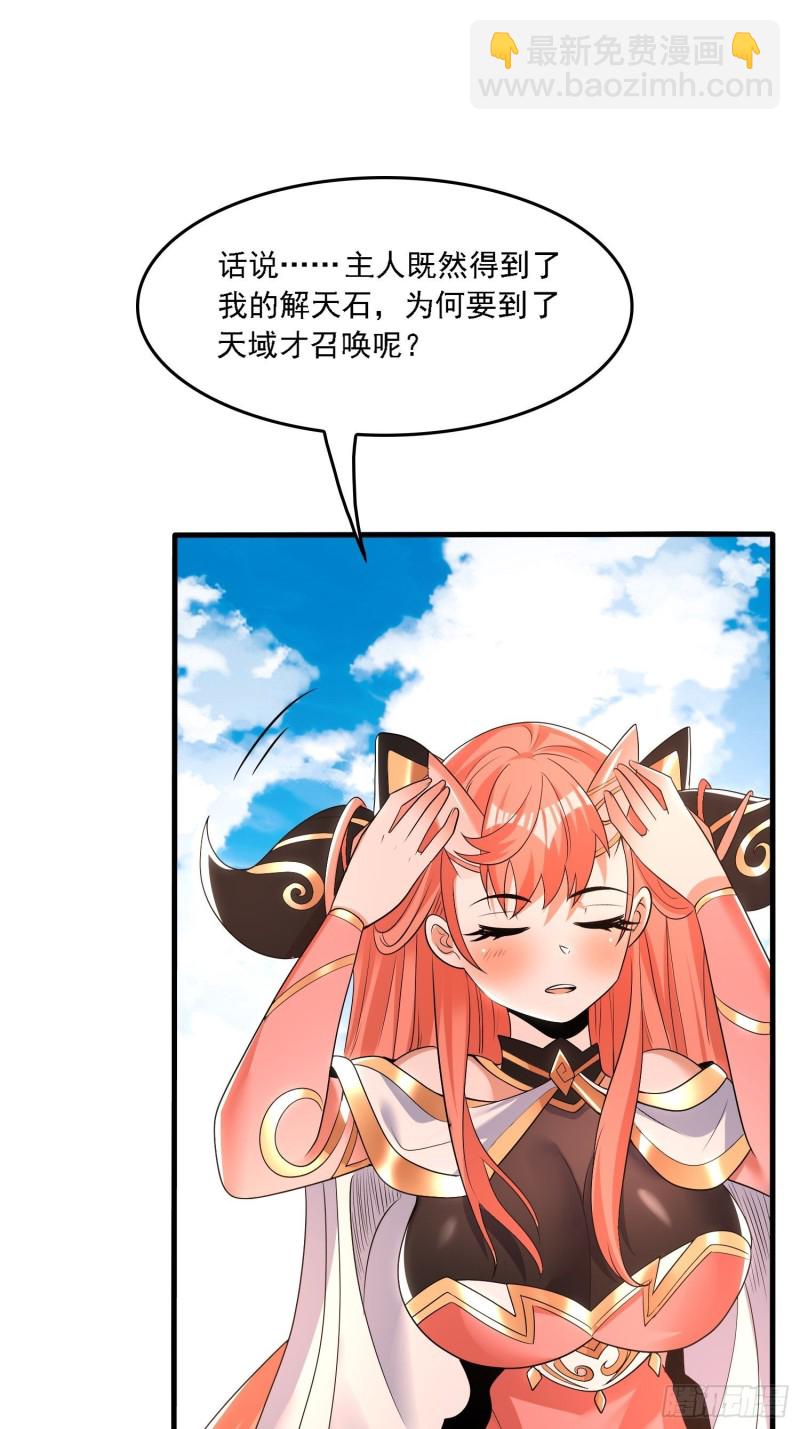 第143话 初礼献给主人27