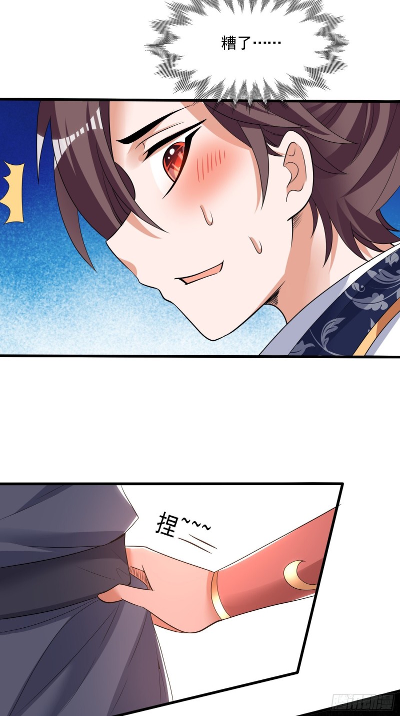 第143话 初礼献给主人29
