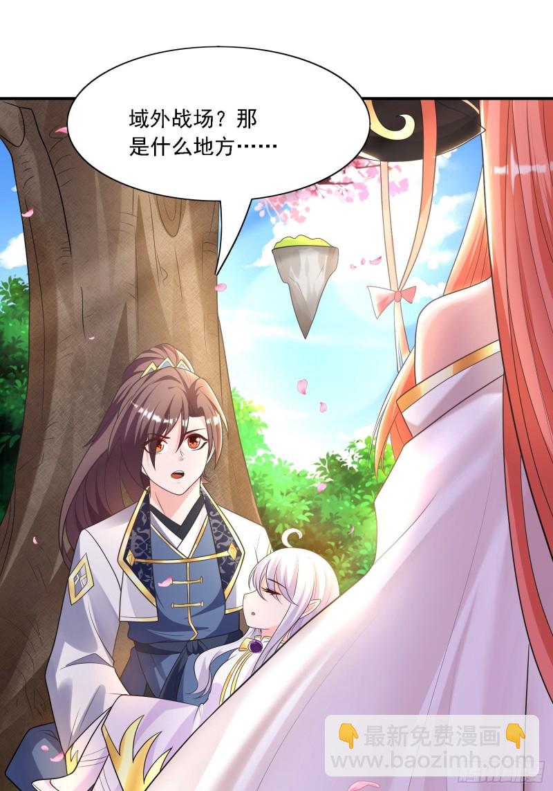 第143话 初礼献给主人3