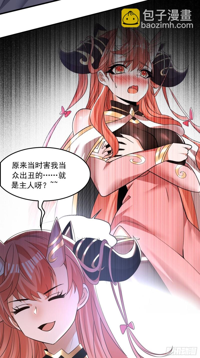 第143话 初礼献给主人30