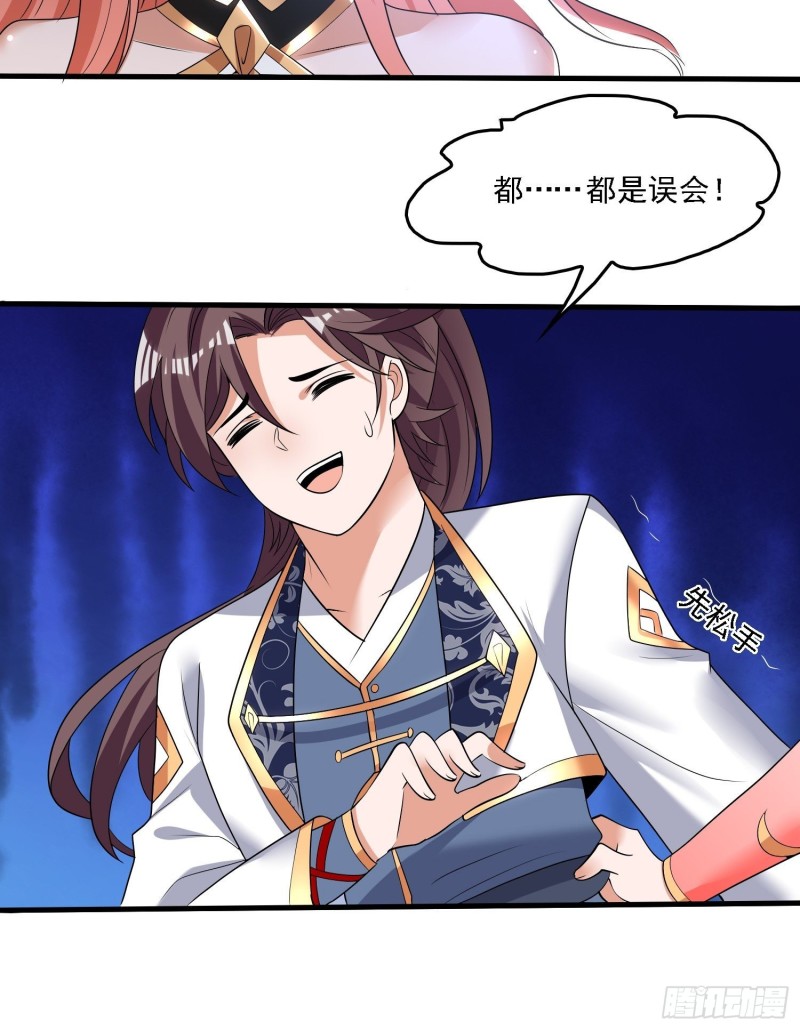 第143话 初礼献给主人31