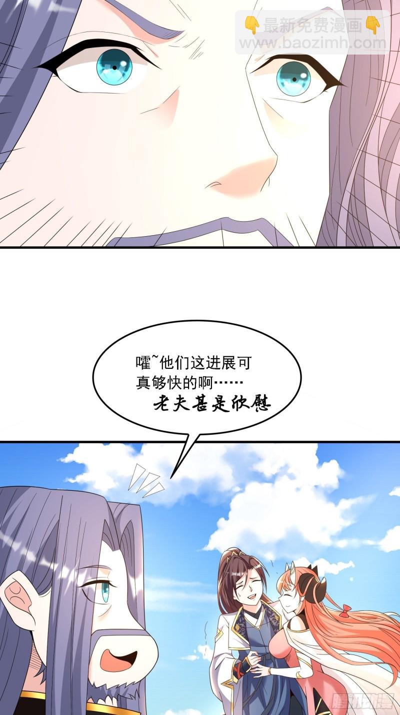第143话 初礼献给主人33