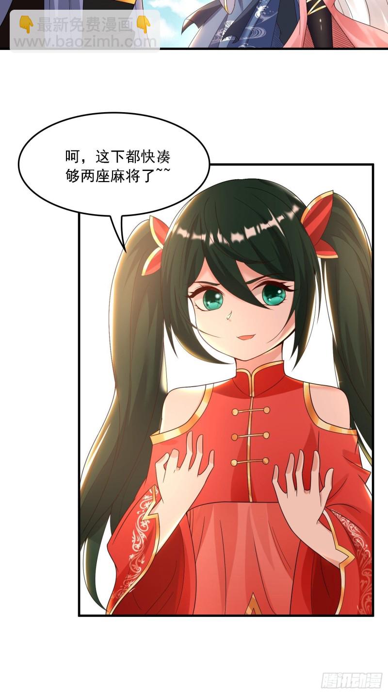 第143话 初礼献给主人34