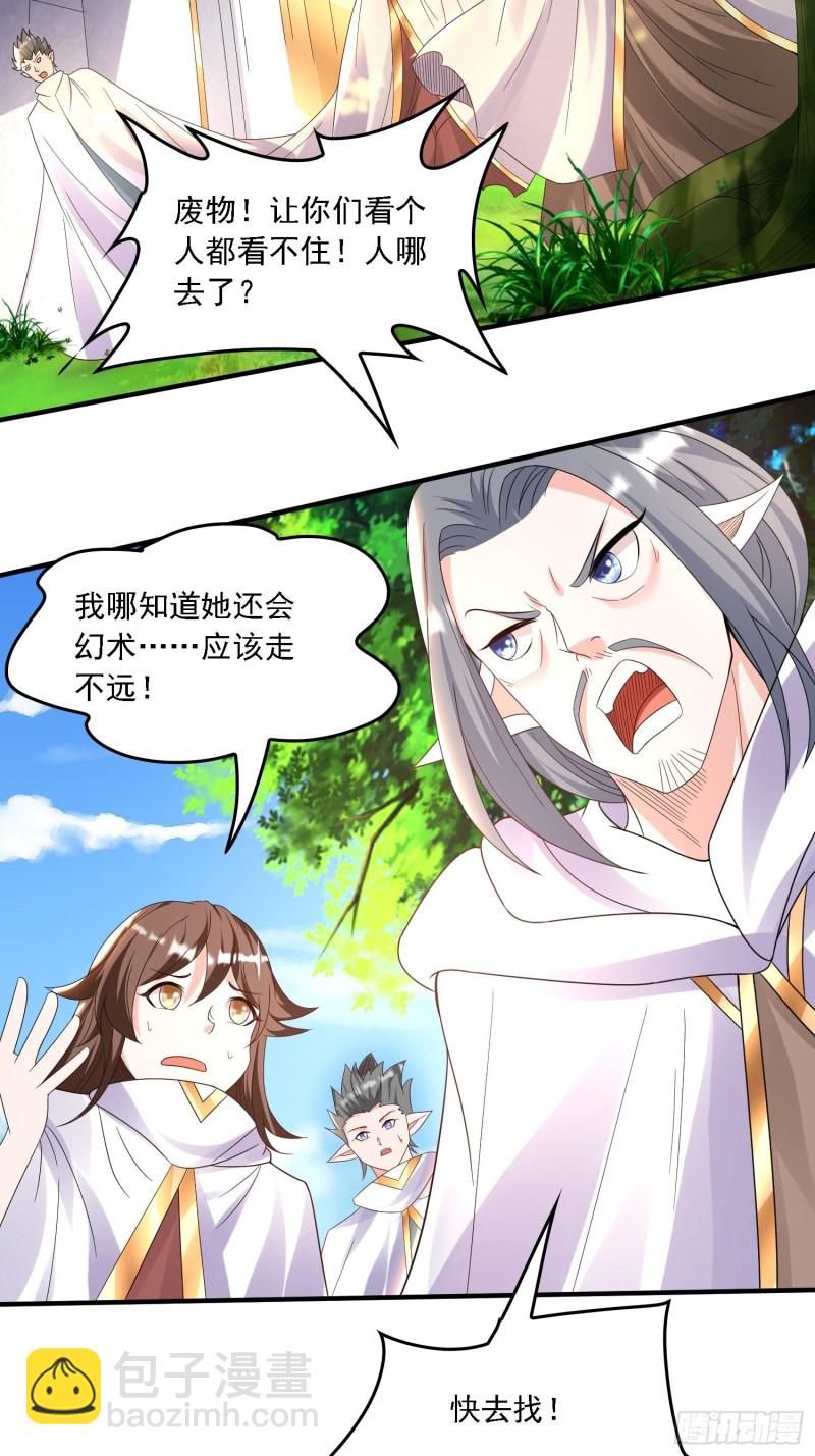 第143话 初礼献给主人36