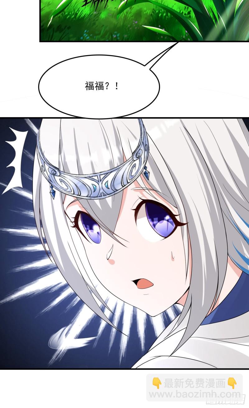 第143话 初礼献给主人39