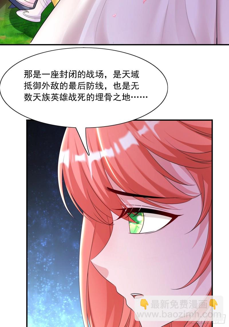 第143话 初礼献给主人4
