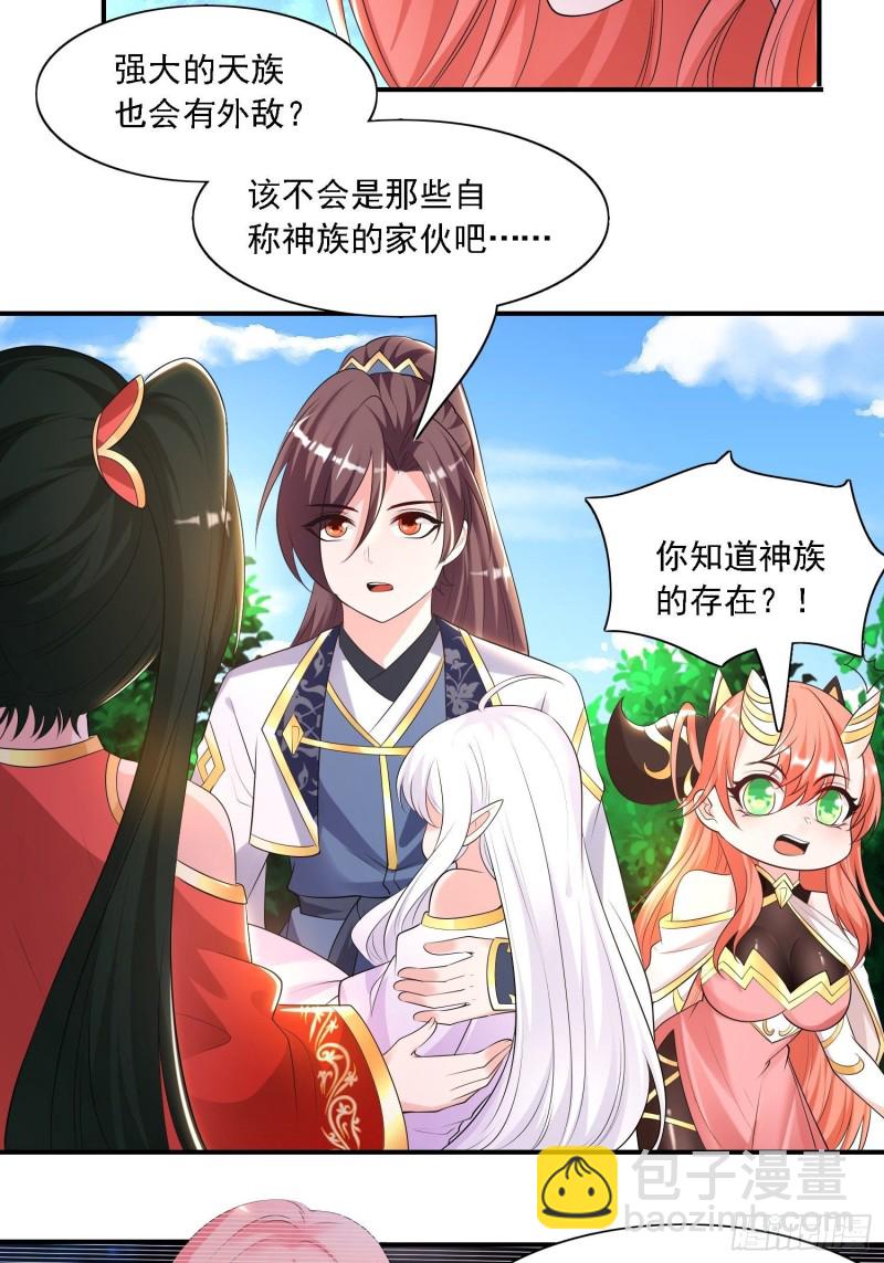 第143话 初礼献给主人5