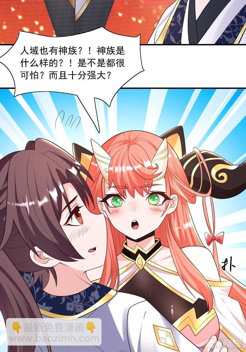 第143话 初礼献给主人7