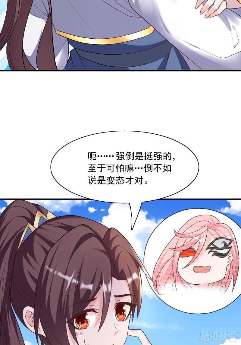第143话 初礼献给主人8