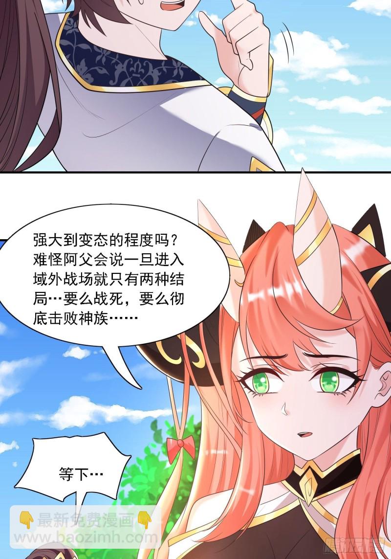 第143话 初礼献给主人9
