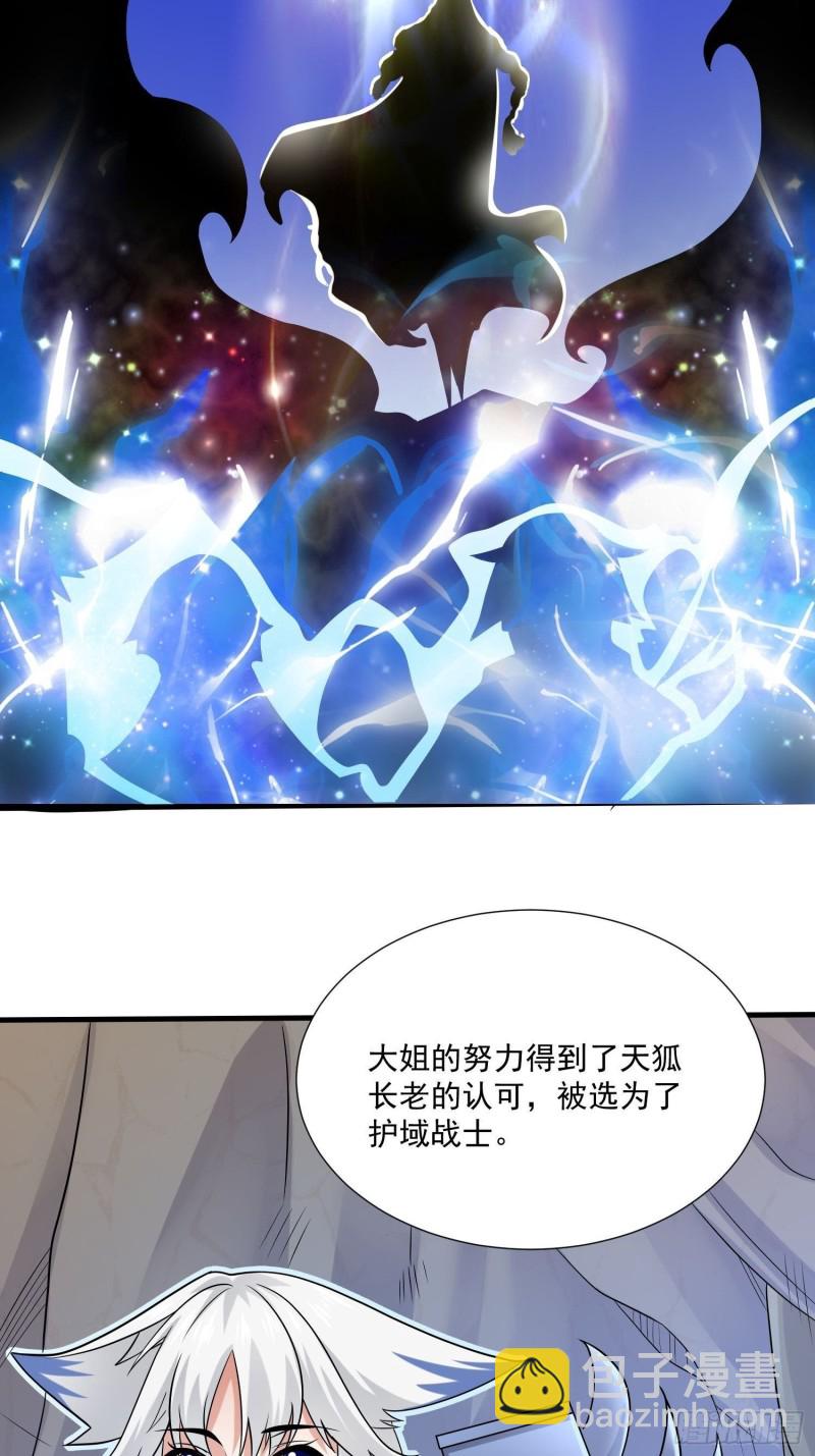 第144话 福福的姐姐们12