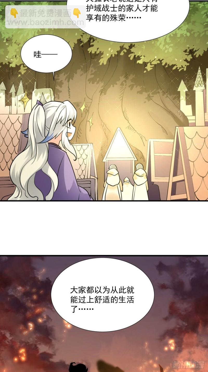 第144话 福福的姐姐们15