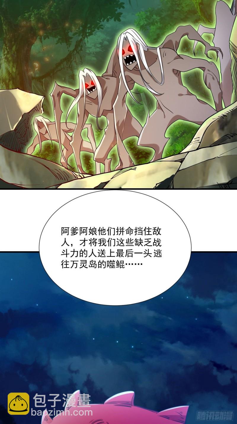 第144话 福福的姐姐们17
