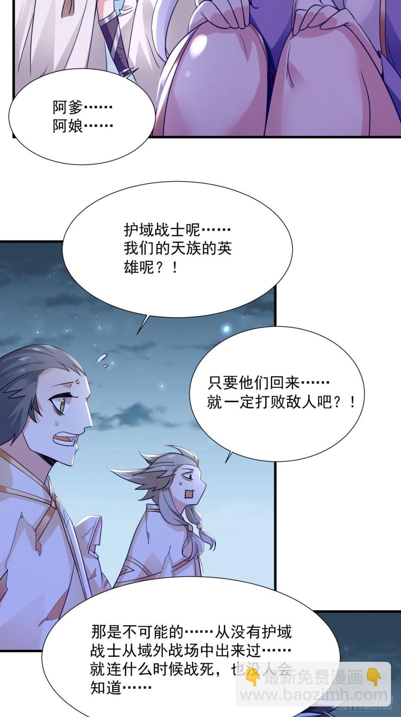 第144话 福福的姐姐们19
