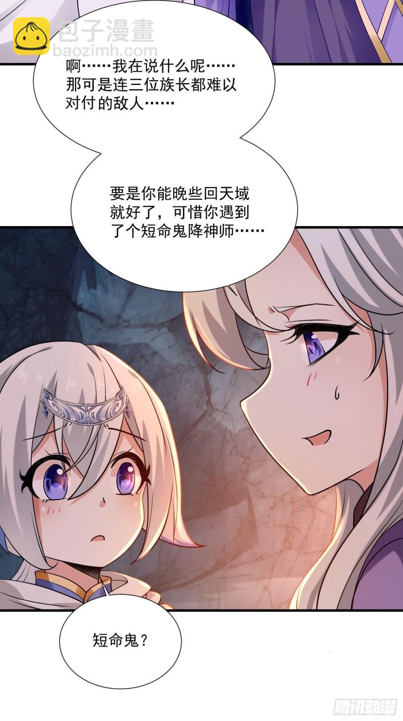 第144话 福福的姐姐们23