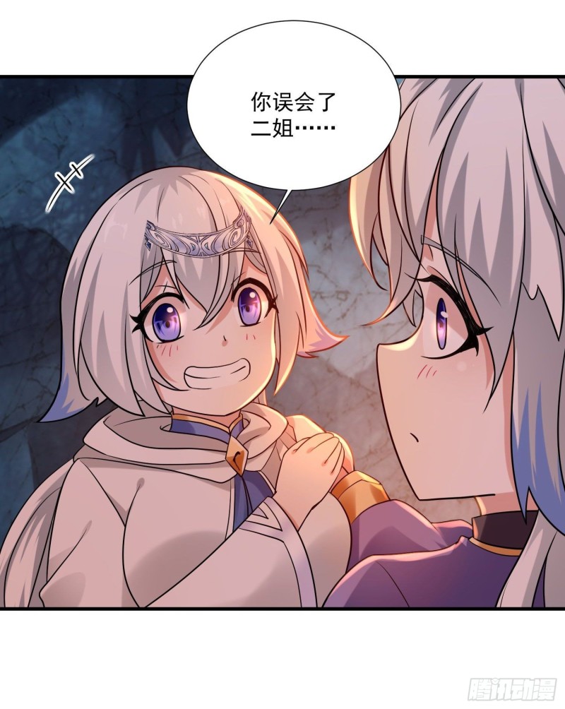 第144话 福福的姐姐们24
