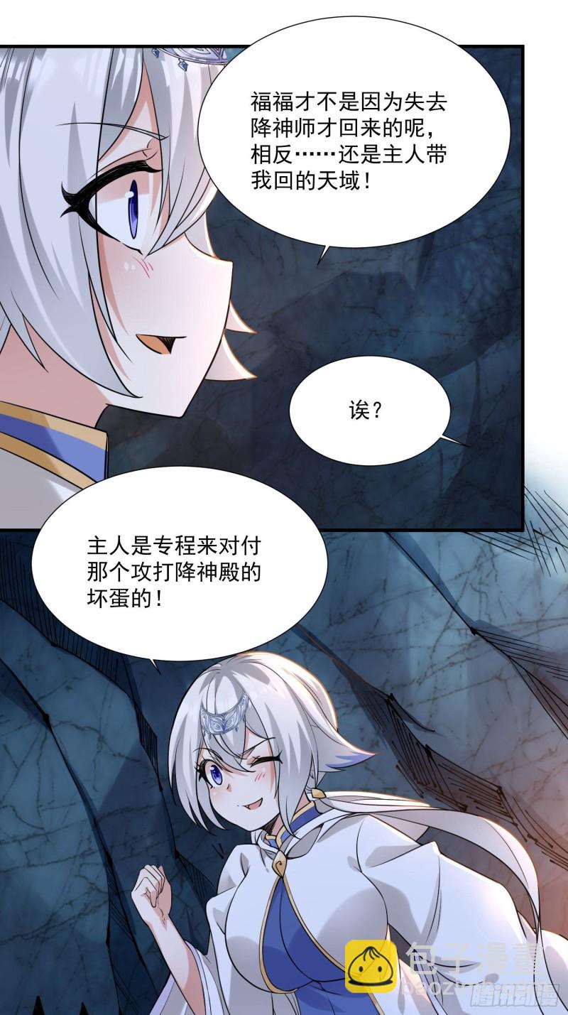 第144话 福福的姐姐们25