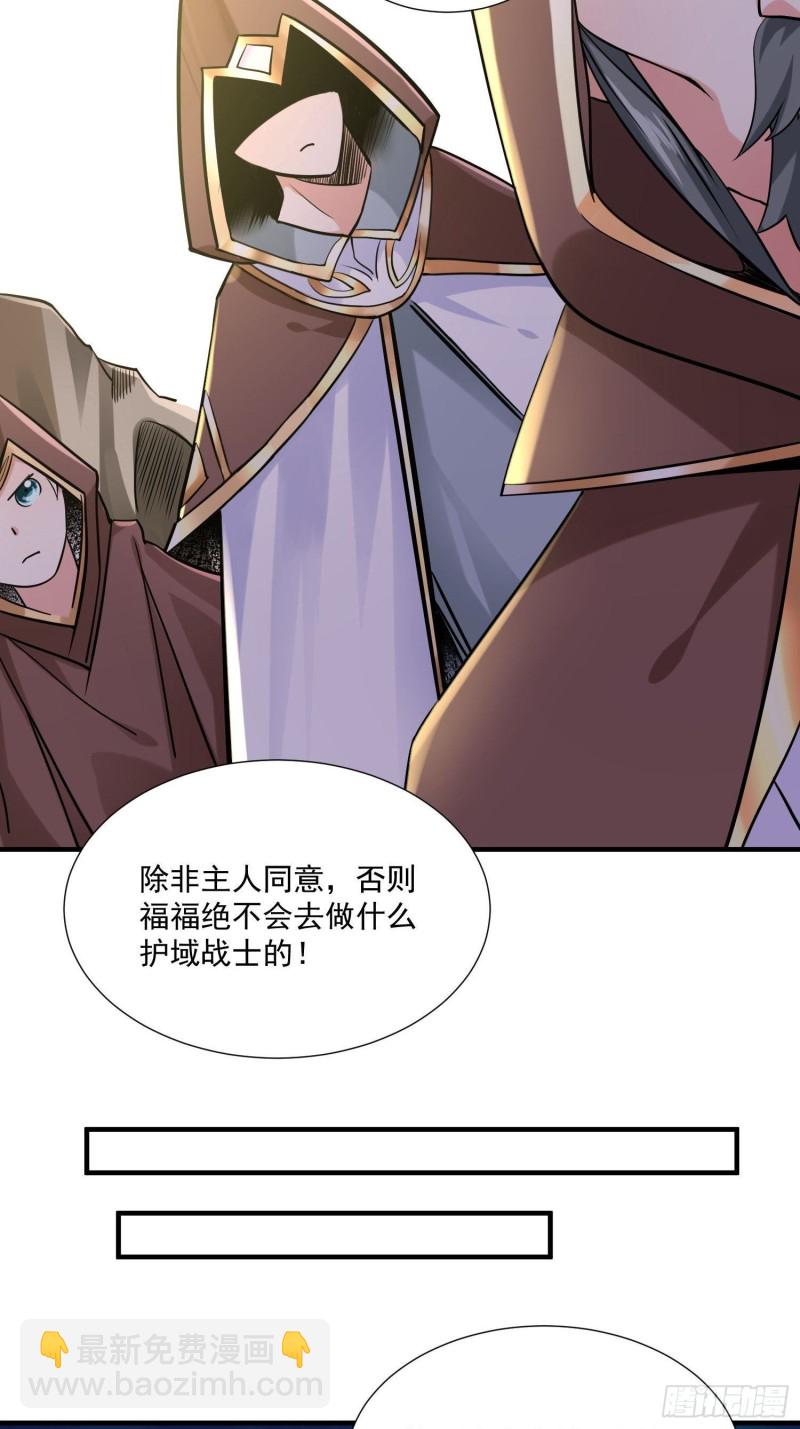 第144话 福福的姐姐们27
