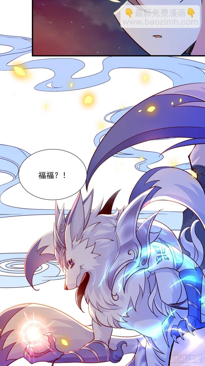 第144话 福福的姐姐们30
