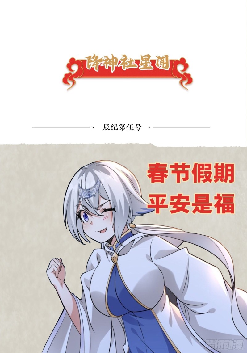第144话 福福的姐姐们32