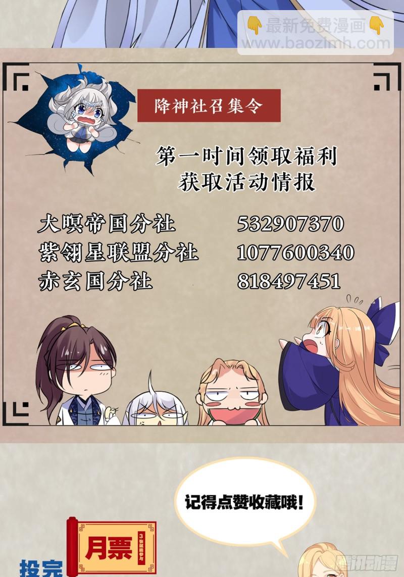 第144话 福福的姐姐们33