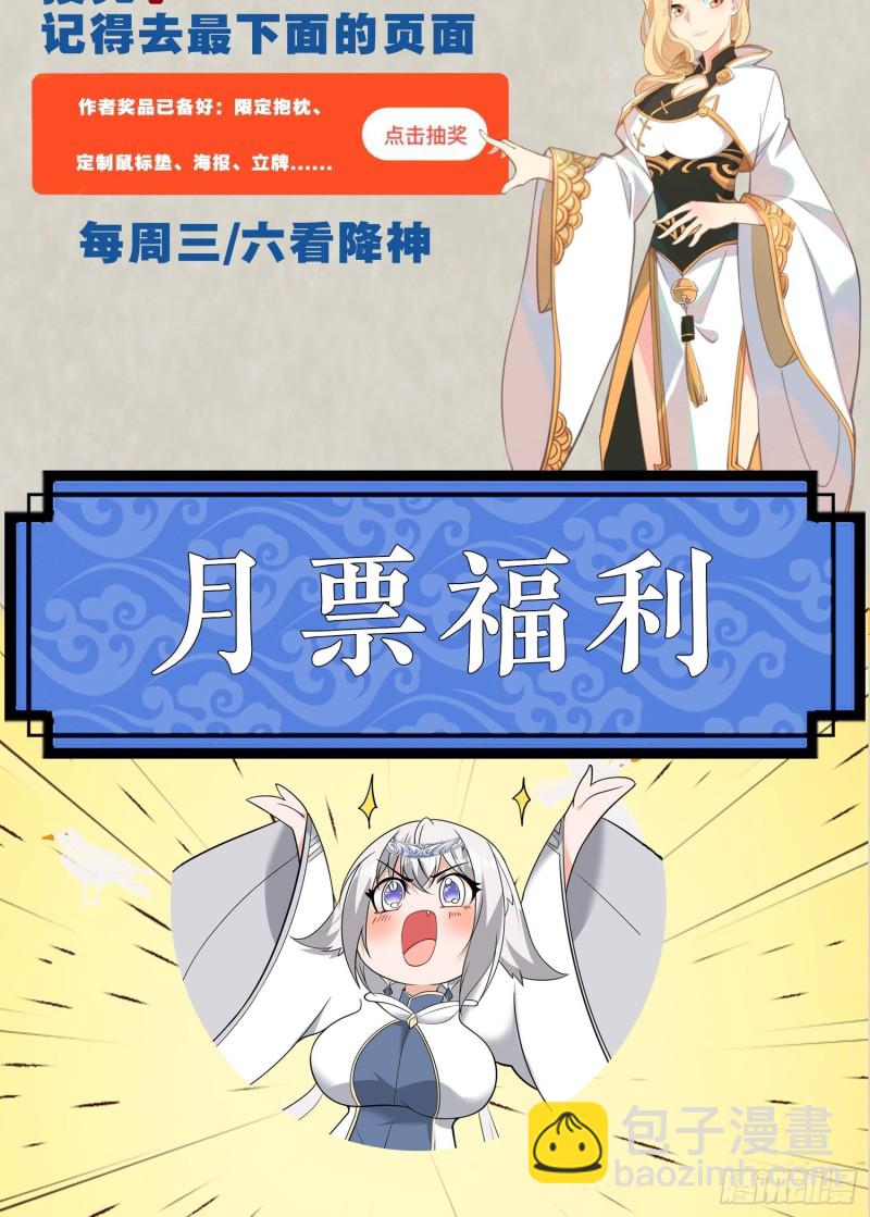 第144话 福福的姐姐们34