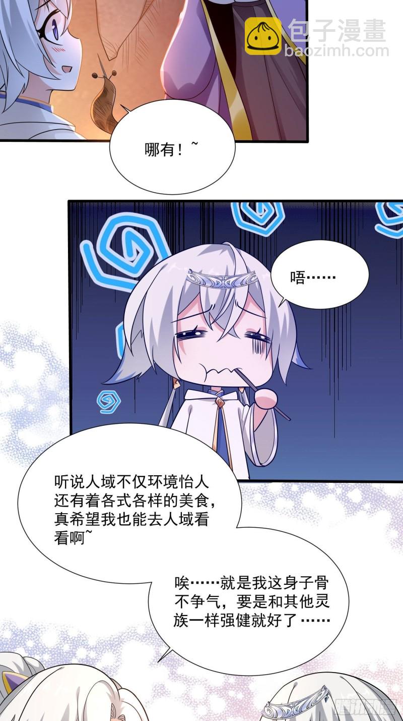 第144话 福福的姐姐们9