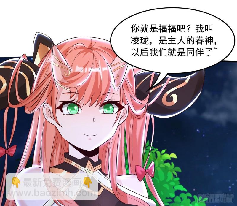 第146话 委屈你了~公主~1
