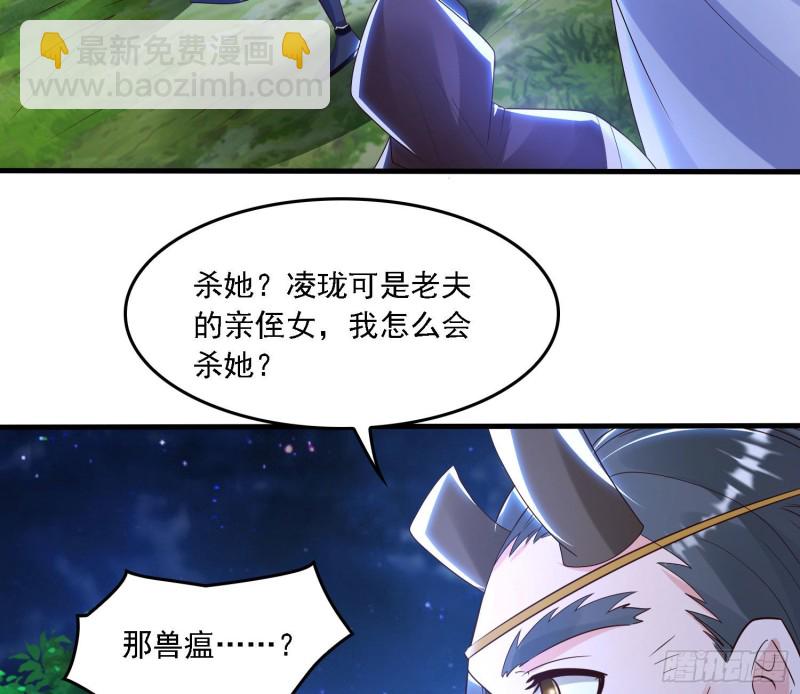 第146话 委屈你了~公主~10