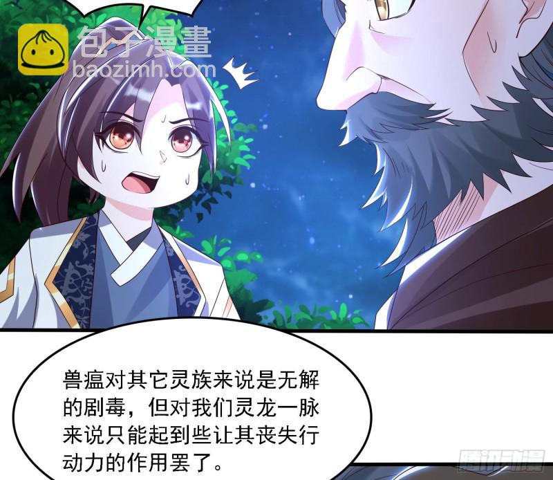 第146话 委屈你了~公主~11