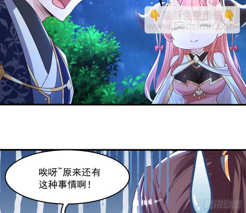第146话 委屈你了~公主~14