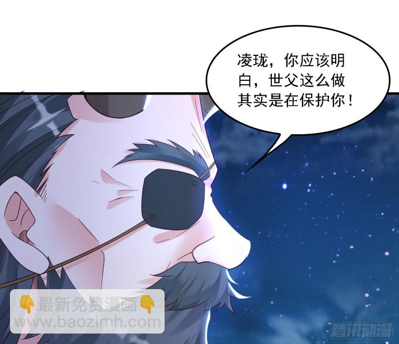 第146话 委屈你了~公主~16