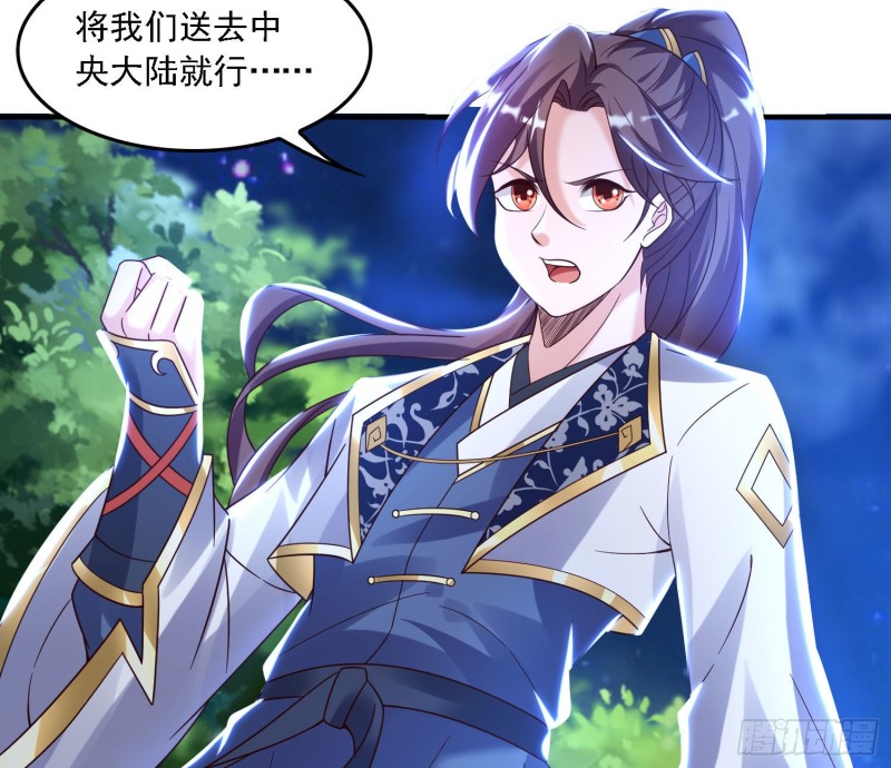 第146话 委屈你了~公主~22