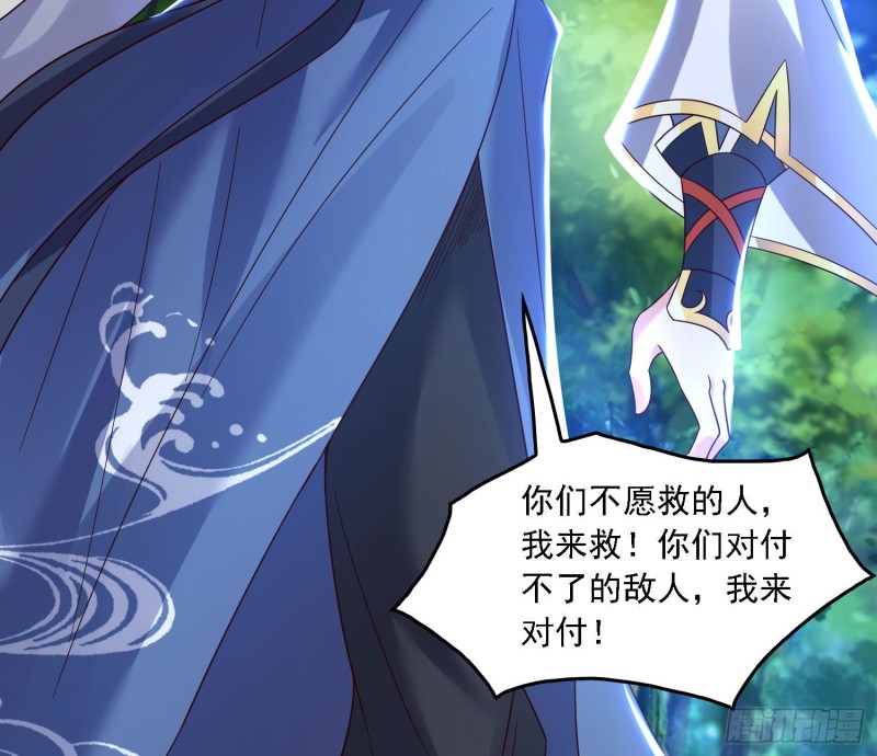 第146话 委屈你了~公主~23