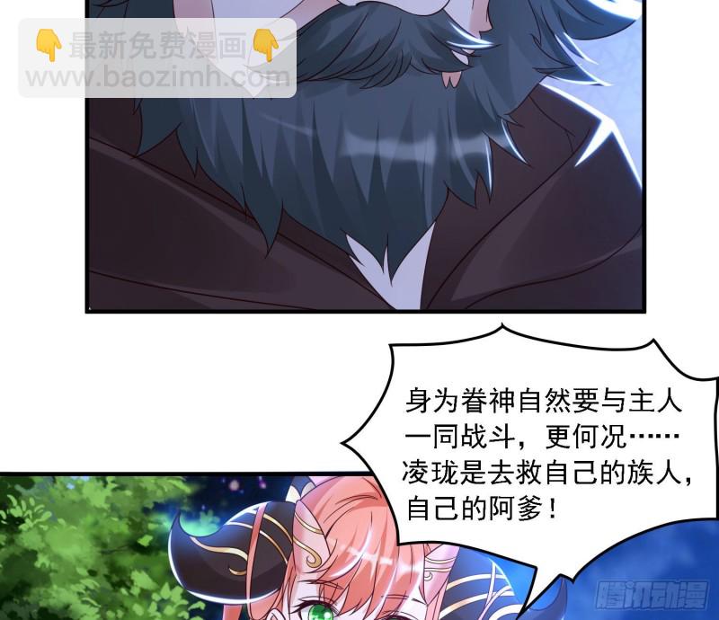 第146话 委屈你了~公主~27